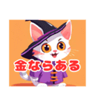 ハロウィンキャットズスタンプ（個別スタンプ：35）