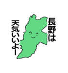 甲信越地方3県の気象現況を伝えるスタンプ（個別スタンプ：7）