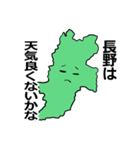 甲信越地方3県の気象現況を伝えるスタンプ（個別スタンプ：8）