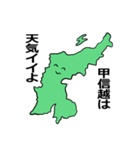 甲信越地方3県の気象現況を伝えるスタンプ（個別スタンプ：19）