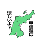 甲信越地方3県の気象現況を伝えるスタンプ（個別スタンプ：23）