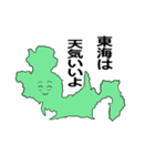 東海地方3県の気象現況を伝えるスタンプ！（個別スタンプ：19）