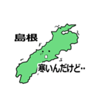 中国地方5県の気象現況を伝えるスタンプ！（個別スタンプ：10）