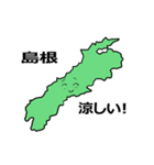 中国地方5県の気象現況を伝えるスタンプ！（個別スタンプ：12）