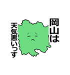 中国地方5県の気象現況を伝えるスタンプ！（個別スタンプ：14）