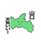 中国地方5県の気象現況を伝えるスタンプ！（個別スタンプ：25）