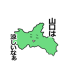 中国地方5県の気象現況を伝えるスタンプ！（個別スタンプ：30）