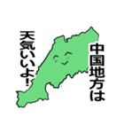 中国地方5県の気象現況を伝えるスタンプ！（個別スタンプ：31）