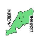 中国地方5県の気象現況を伝えるスタンプ！（個別スタンプ：32）