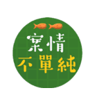 日常言語/特大文字（個別スタンプ：16）