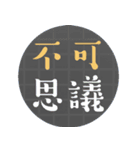 日常言語/特大文字（個別スタンプ：33）