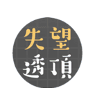 日常言語/特大文字（個別スタンプ：35）