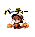 楽しい楽しいハロウィーン（個別スタンプ：15）