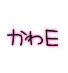 かわE‪☆すたんぷ（個別スタンプ：16）