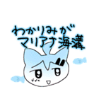 かわE‪☆すたんぷ（個別スタンプ：20）