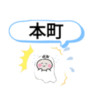 新潟県上越市町域おばけはんつくん直江津駅（個別スタンプ：13）