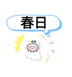 新潟県柏崎市町域おばけはんつくん柏崎駅（個別スタンプ：13）