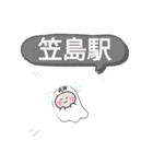 新潟県柏崎市町域おばけはんつくん柏崎駅（個別スタンプ：34）