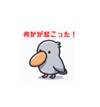 ハシビロコウのLINEスタンプ（個別スタンプ：1）