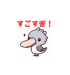 ハシビロコウのLINEスタンプ（個別スタンプ：5）