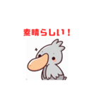 ハシビロコウのLINEスタンプ（個別スタンプ：8）