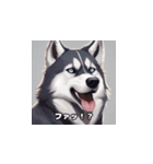 HuskyLove.Vol.2（個別スタンプ：8）