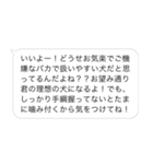 毎日使えるヒス構文返信（個別スタンプ：4）