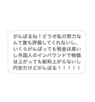 毎日使えるヒス構文返信（個別スタンプ：6）