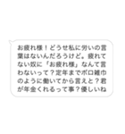 毎日使えるヒス構文返信（個別スタンプ：8）