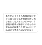 毎日使えるヒス構文返信（個別スタンプ：9）