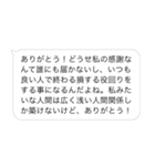 毎日使えるヒス構文返信（個別スタンプ：10）