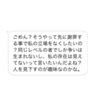 毎日使えるヒス構文返信（個別スタンプ：11）