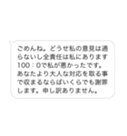 毎日使えるヒス構文返信（個別スタンプ：12）