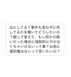 毎日使えるヒス構文返信（個別スタンプ：19）