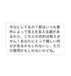 毎日使えるヒス構文返信（個別スタンプ：20）