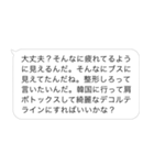 毎日使えるヒス構文返信（個別スタンプ：21）