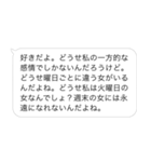 毎日使えるヒス構文返信（個別スタンプ：24）