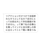 毎日使えるヒス構文返信（個別スタンプ：31）