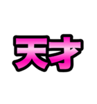 ピンクグラデ★つよ文字スタンプ（個別スタンプ：5）