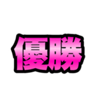ピンクグラデ★つよ文字スタンプ（個別スタンプ：6）