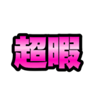 ピンクグラデ★つよ文字スタンプ（個別スタンプ：7）