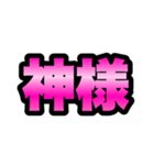 ピンクグラデ★つよ文字スタンプ（個別スタンプ：21）