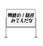 聞いたことあるスタンプ22（個別スタンプ：10）