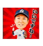 日本新薬硬式野球部 選手スタンプ2023（個別スタンプ：6）