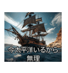 海賊の言い訳（個別スタンプ：30）