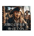 海賊の言い訳（個別スタンプ：31）