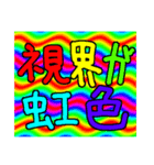 ハッピー！スーパー！キモ！ライフ！（個別スタンプ：40）
