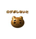 ゲーム好きな幸の薄い熊（個別スタンプ：2）