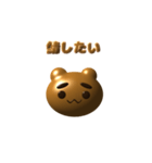 ゲーム好きな幸の薄い熊（個別スタンプ：11）