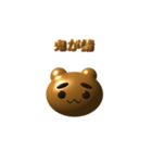 ゲーム好きな幸の薄い熊（個別スタンプ：18）